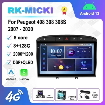 9-Дюймовый Android 12,0 Мультимедийный плеер Авторадио для Peugeot 408 308 308S 2007-2020 GPS Carplay 4G WiFi DSP Bluetooth