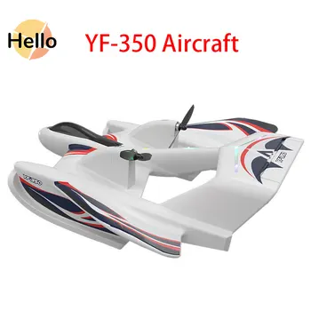 Yf350 Водонепроницаемый морской, наземный и воздушный радиоуправляемый самолет, модель планера с неподвижным крылом, игрушка-истребитель для взлета с воды