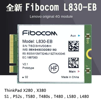 Доступны модули Fibrecom L830-EB 4G X280 X380 S1 P52s T580 T480 L580