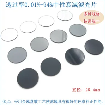 Коэффициент пропускания 0,01% -94% Фильтр нейтрального ослабления, полнодиапазонный диммер, зеркало средней плотности серого цвета И серое зеркало