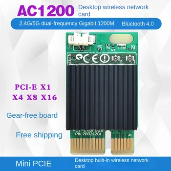 Настольный компьютер 7260AC 1200M Gigabit 5G dual band PCIE со встроенной беспроводной сетевой картой 4.0 без платы Bluetooth