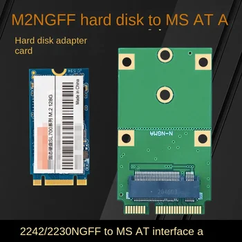 Новый адаптер для твердотельного накопителя 2242 M.2 NGFF для MSATA по протоколу SATA SSD-карта/плата
