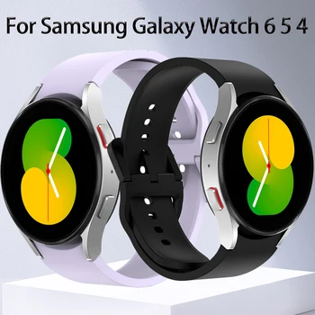 Новый Мягкий Силиконовый Ремешок для Samsung Galaxy Watch 6/4/5pro Официального Цвета С Пряжкой 40/44 мм 45 мм 47 мм 43/42 мм 46 мм Аксессуары