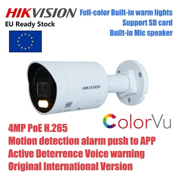 Стационарная Сетевая Мини-камера Hikvision DS-2CD2047G2-LU/SL с 4-Мегапиксельным цветным Стробоскопом и звуковым Предупреждением